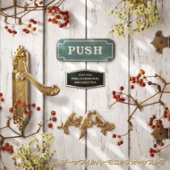 ʥեϡ˥åȥ/Push