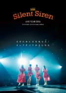 Silent Siren Live Tour 2016 Ŝ߂ S˂炦! ĂׂĂSɂȂ (DVD)