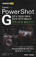 g邩񂽂mini Canon Power Shot G { & p BeKCh