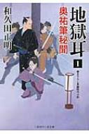 和久田正明｜商品一覧｜HMVu0026BOOKS online｜オススメ順