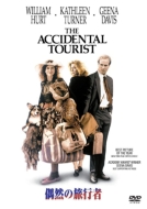 The Accidental Tourist
