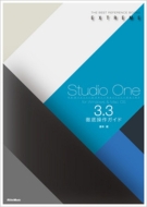 ƣܷ/Studio One 3.3Ű The Best Reference Books Extreme