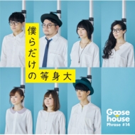 Goose house/ͤ