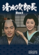 Shimizuno Jirochou Dvd-Box 1 Hd Remaster Ban