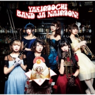 YAKIMOCHI yʏՁz (CD Only)