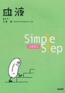 t Simple@Step