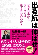 �u�o��Y�v�͐L�΂�!�Ȃ����{����O�[�O���͐��܂�Ȃ��̂�?