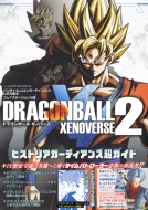 �h���S���{�[���[�m�o�[�X2�q�X�g���A�K�[�f�B�A���Y���K�C�h V�W�����v�u�b�N�X