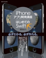 Iphone�A�v���J���u�� �͂��߂Ă�swift