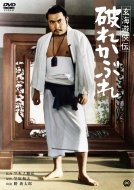 Genkai Yuukyou Den Yaburekabure