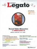 Legato 精神科臨床 2 4 精神科臨床legato 編集委員会 Hmv Books Online 9784779218088