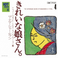 107 Song Book Vol.4 Kirei Na Musume San.New Lost City Ramblers Hen