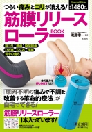 �炢�ɂ݂ƃR����������! �ؖ������[�X���[���[book