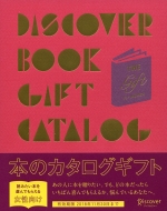 ǥꥨƥ/Discover Book Gift Catalog For Women