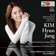 ブラームス（1833-1897）/Piano Concerto 1 ： Kim Hyun Jung(P) Verrot / 仙台po +mozart： Concerto 19