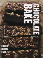 ムラヨシマサユキ/Chocolate Bake 板チョコで作るクッキー、マフィン、ケーキ