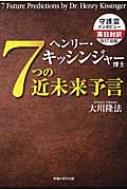 δˡ/إ꡼å󥸥㡼 7Ĥζ̤ͽ Or Books