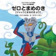 ƣ/ȤޤΤ åȤޤΤ ȥ餫夦 ̾Ƹ