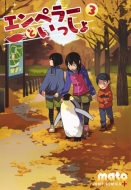 �G���y���[�Ƃ������� 3 �W�����v�R�~�b�N�X