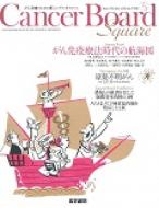 Cancer Board Square 2-3