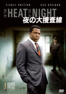 In The Heat Of The Night