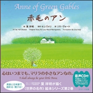 ~jcdt Ԗт̃A -anne Of Green Gables-