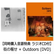 �����w���������T ���W�Icd�t �X�̕�+outdoors (Dvd)