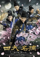 �l�喼�߁`�s�ɕ������̉ԁ`Dvd-box2