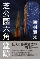 �Ō����Z�p����