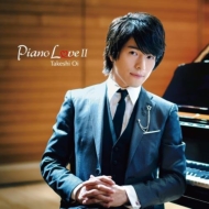 大井健/Piano Love II