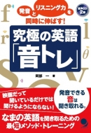 ���ɂ̉p��u���g���v