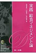 HH}lWg_ Dai-Ichi Shuppan Textbook Series