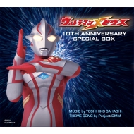 TV Soundtrack/ウルトラマンメビウス 10th Anniversary Special Box