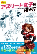 �A�X���[�g���q�̕`���� ���`����V���[�Y