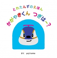 Yajitama/䤭Ĥϡ?
