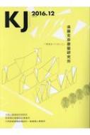 Kj 2016.12