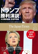 gv  AJ哝̑IW Japan Times News Digest Vol.63 CDt