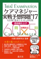 �P�A�}�l�W���[����\�z���'17