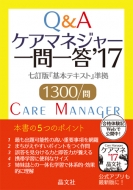 �P�A�}�l�W���[���ꓚ'17