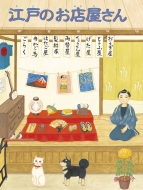 �]�˂̂��X�����񂻂̎Q