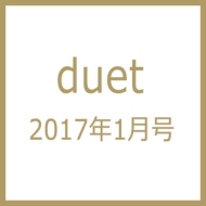 duet (fGbg)2017N 1