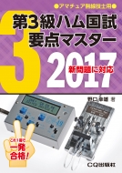 ��3���n�������v�_�}�X�^�[2017 �A�}�`���A�����Z�m�p