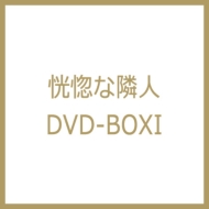 ()ȗאl DVD-BOXI