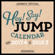 Hey Say Jump 待望の最新ライブdvd Hey Say Jump Live Tour 16 Dear 4 26発売 Hey Say Jump Hey Say Jump Live Tour 16 Dear Hmv Books Online