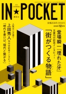 ̼/Inpocket 2016ǯ 12
