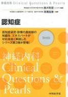 _oClinical Questions & Pearls