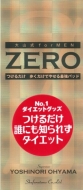 ��R�� For Men Zero