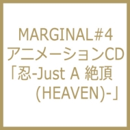 MARGINAL#4/Marginal#4 ˥᡼ Cd Ǧ-just A ĺ(Heaven)- (Ltd)
