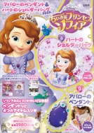 Disney �������ȃv�����Z�X�\�t�B�A �A�o���[�̃y���_���g & �n�[�g�̃V�����_�[�o�b�Obook