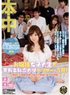 �y�A�E�g���b�g�z����l���q�吶���^�L��������w�����T�[�ɓ���! �Q�������V����